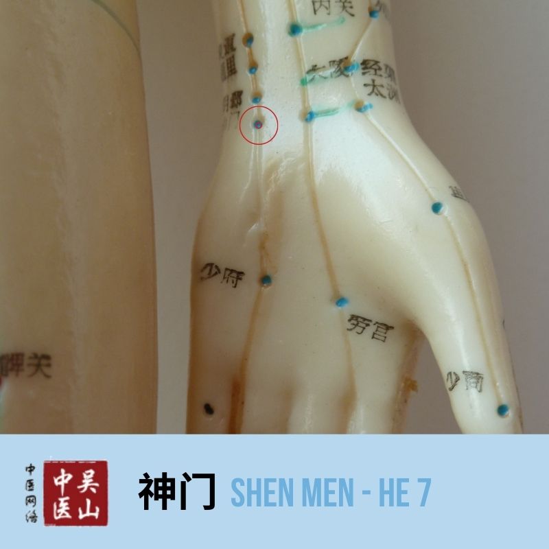 Shen Men - Herz 7